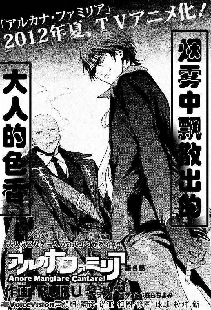 Arcana Famiglia Amore Mangiare Cantare 6 3