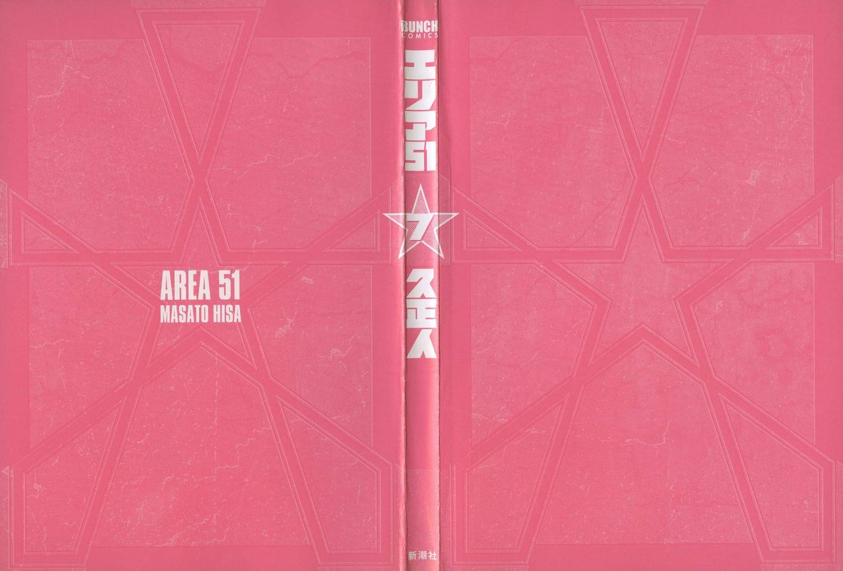 Area 51 25 2