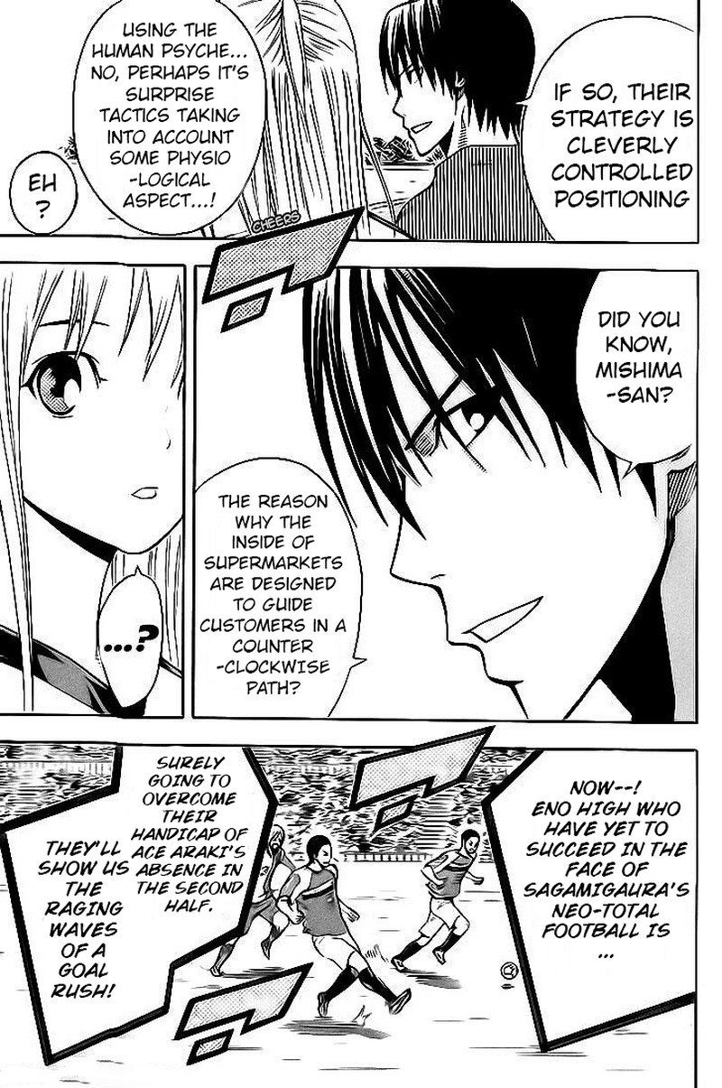 Area No Kishi 142 19