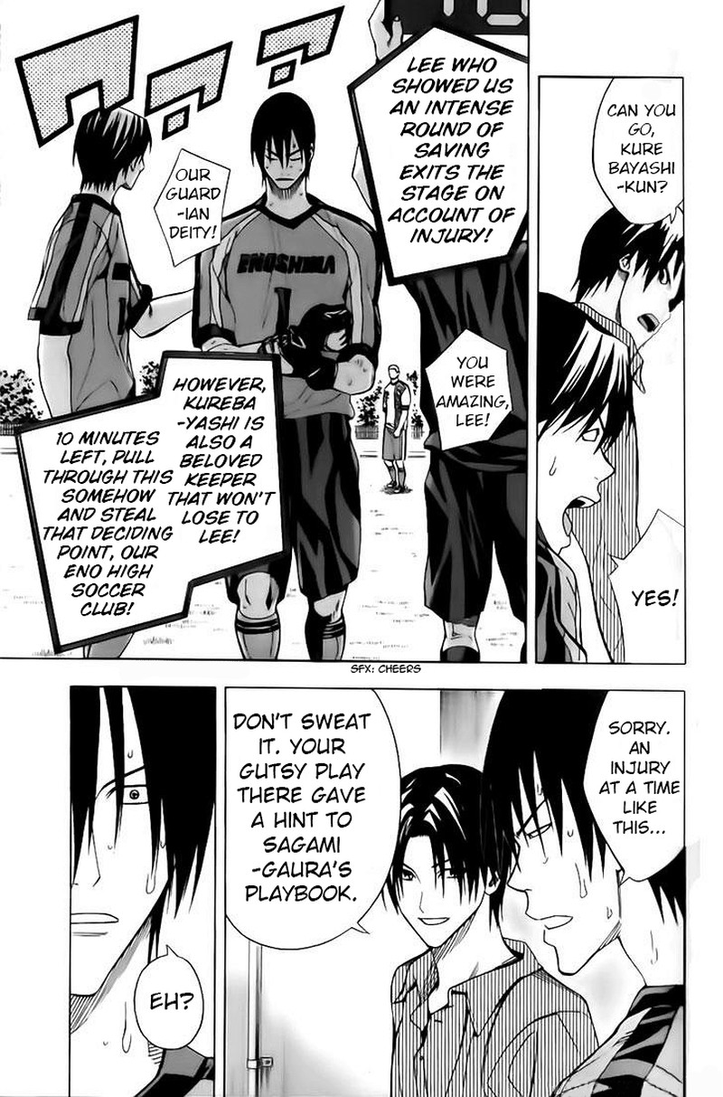 Area No Kishi 145 11