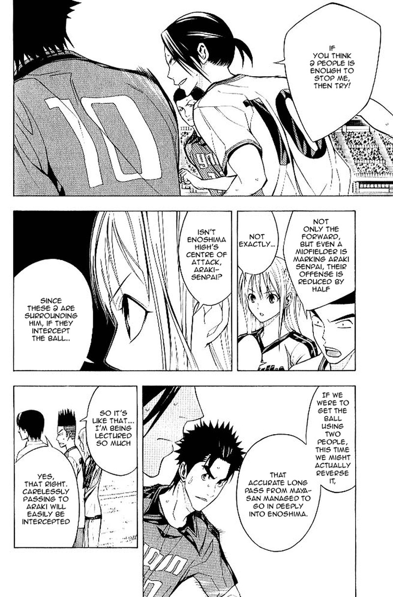 Area No Kishi 156 13