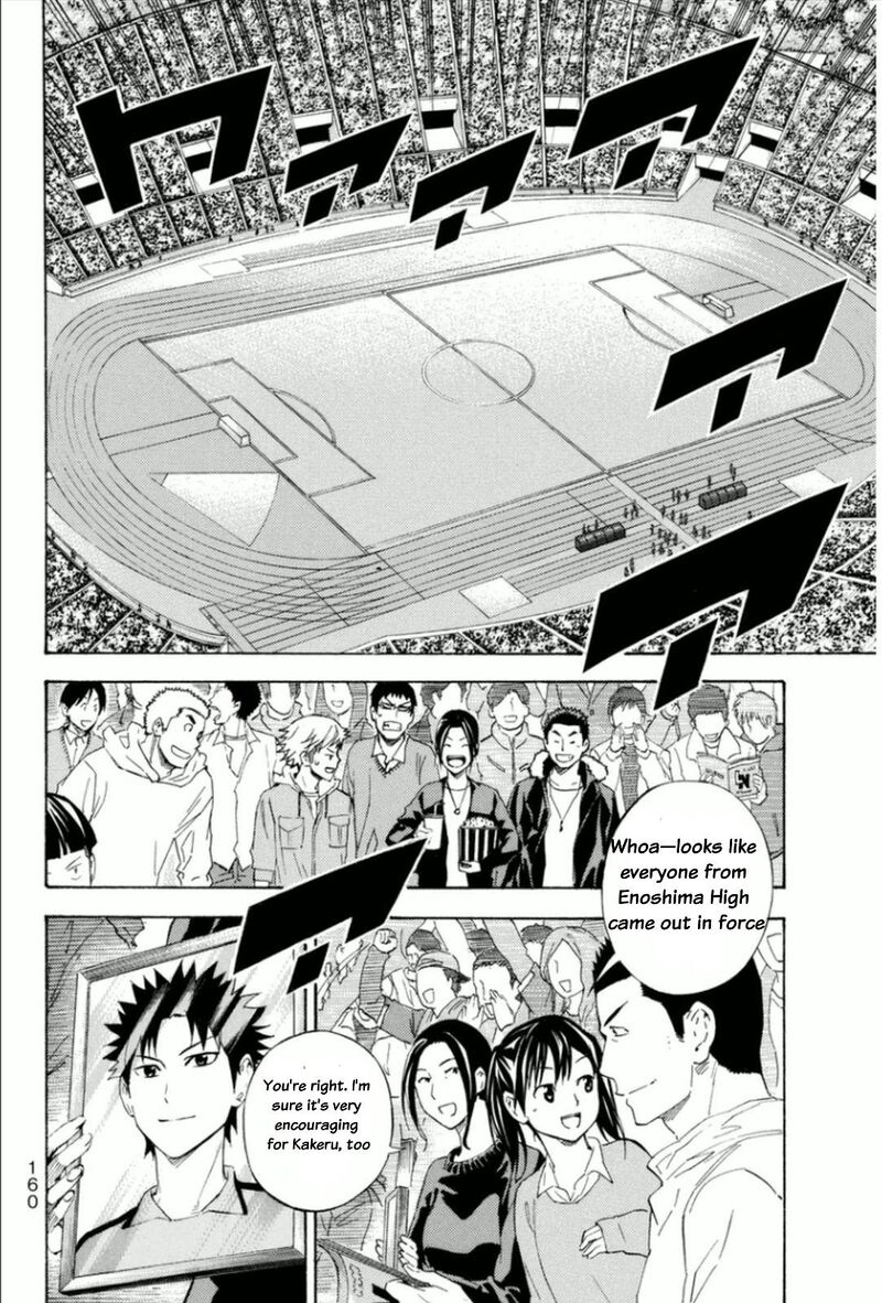 Area No Kishi 346 16