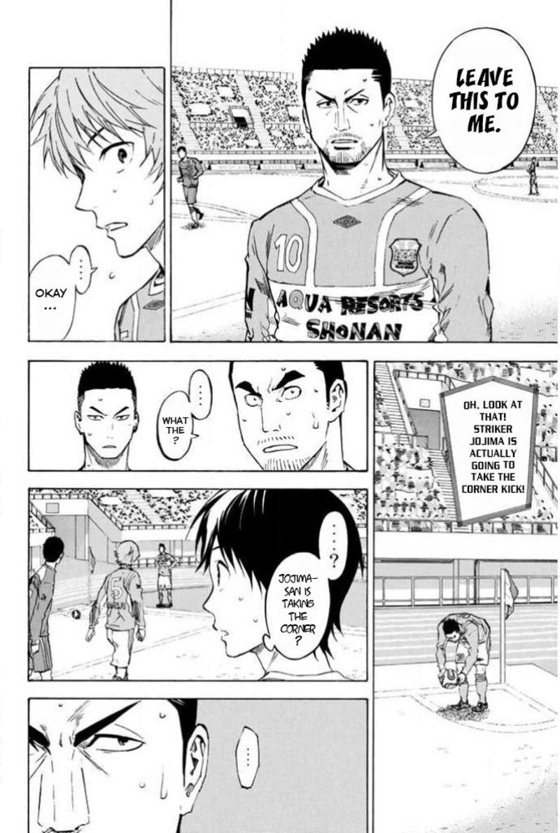 Area No Kishi 355 12