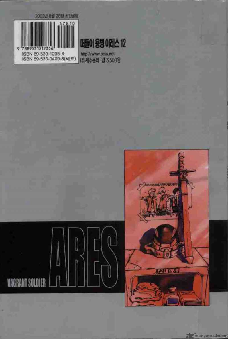 Ares 83 26