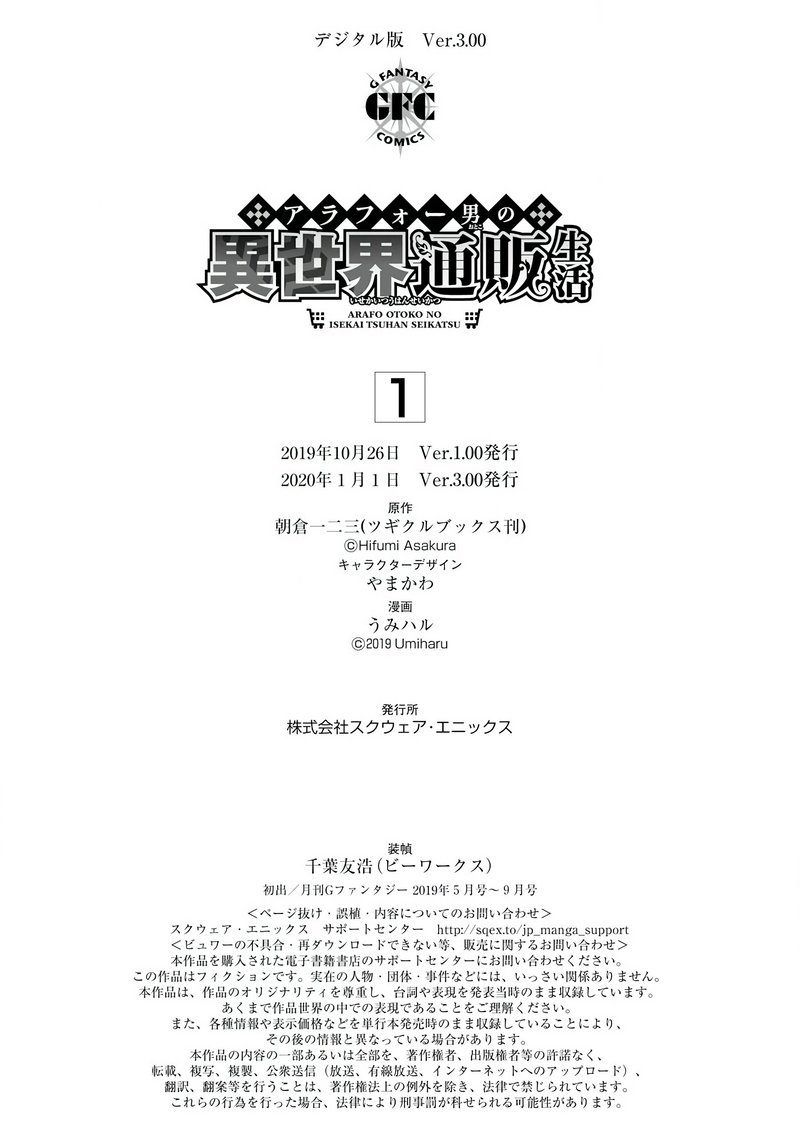 Around 40 Otoko No Isekai Tsuuhan Seikatsu 5 37