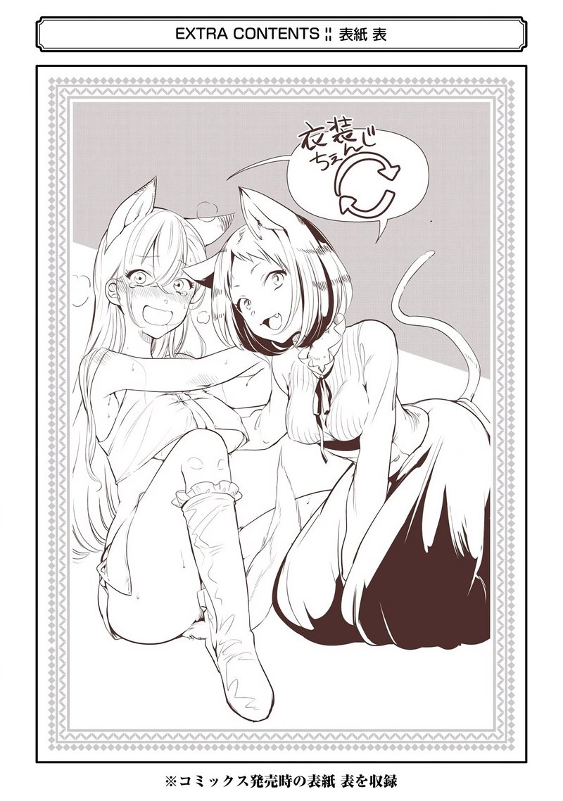 Around 40 Otoko No Isekai Tsuuhan Seikatsu 5 39