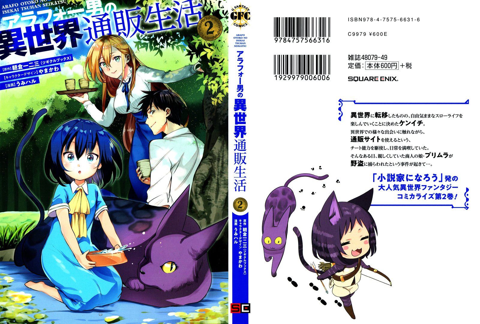 Around 40 Otoko No Isekai Tsuuhan Seikatsu 6 33