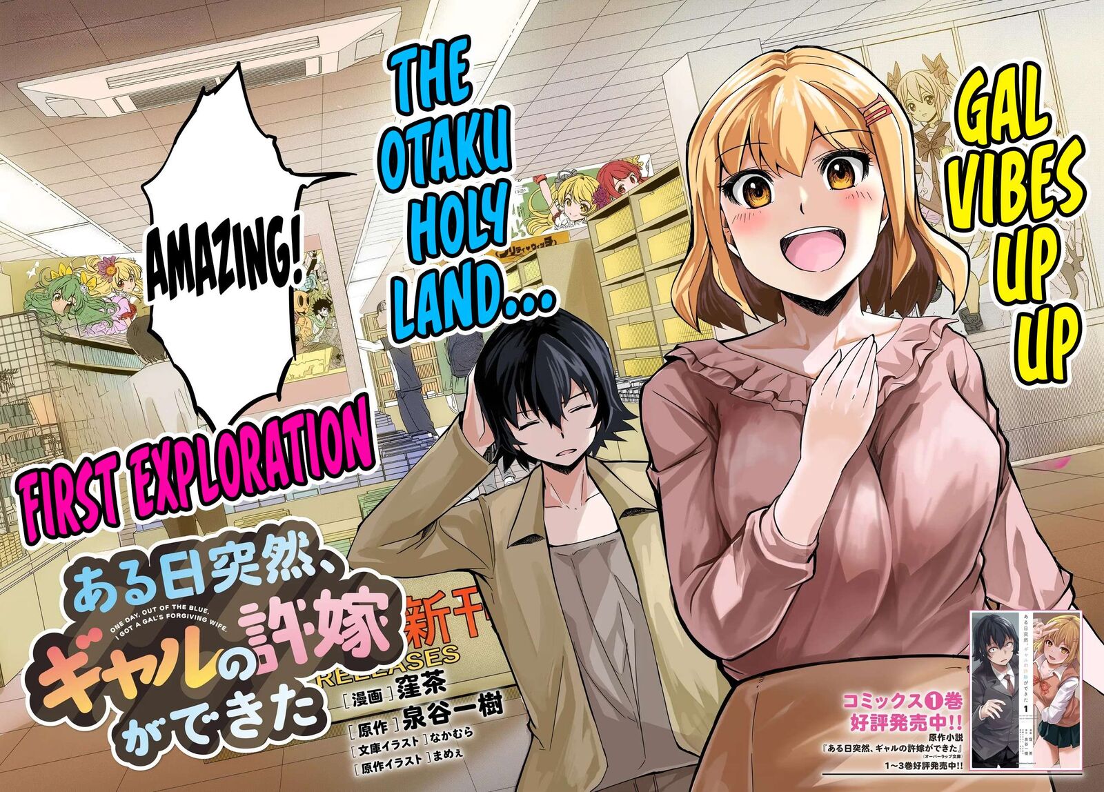 Aru Hi Totsuzen Gal No IInazuke Ga Dekita 6 3