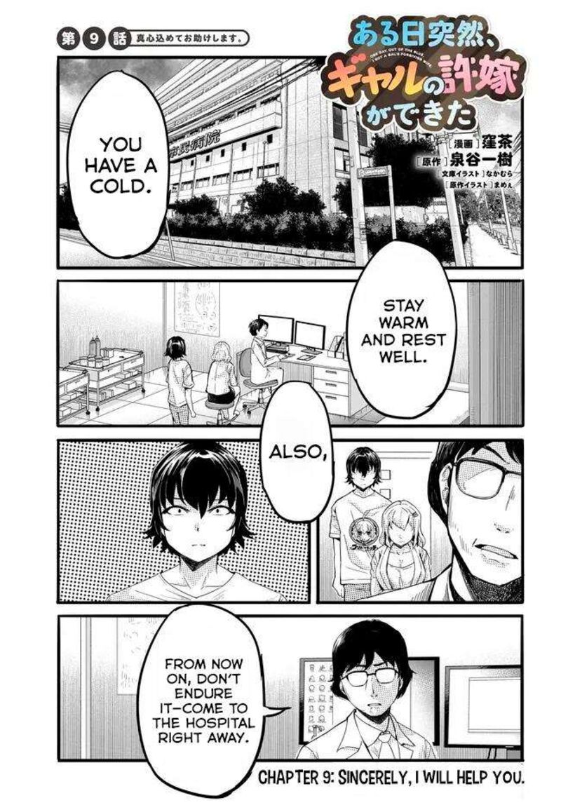 Aru Hi Totsuzen Gal No IInazuke Ga Dekita 9 2