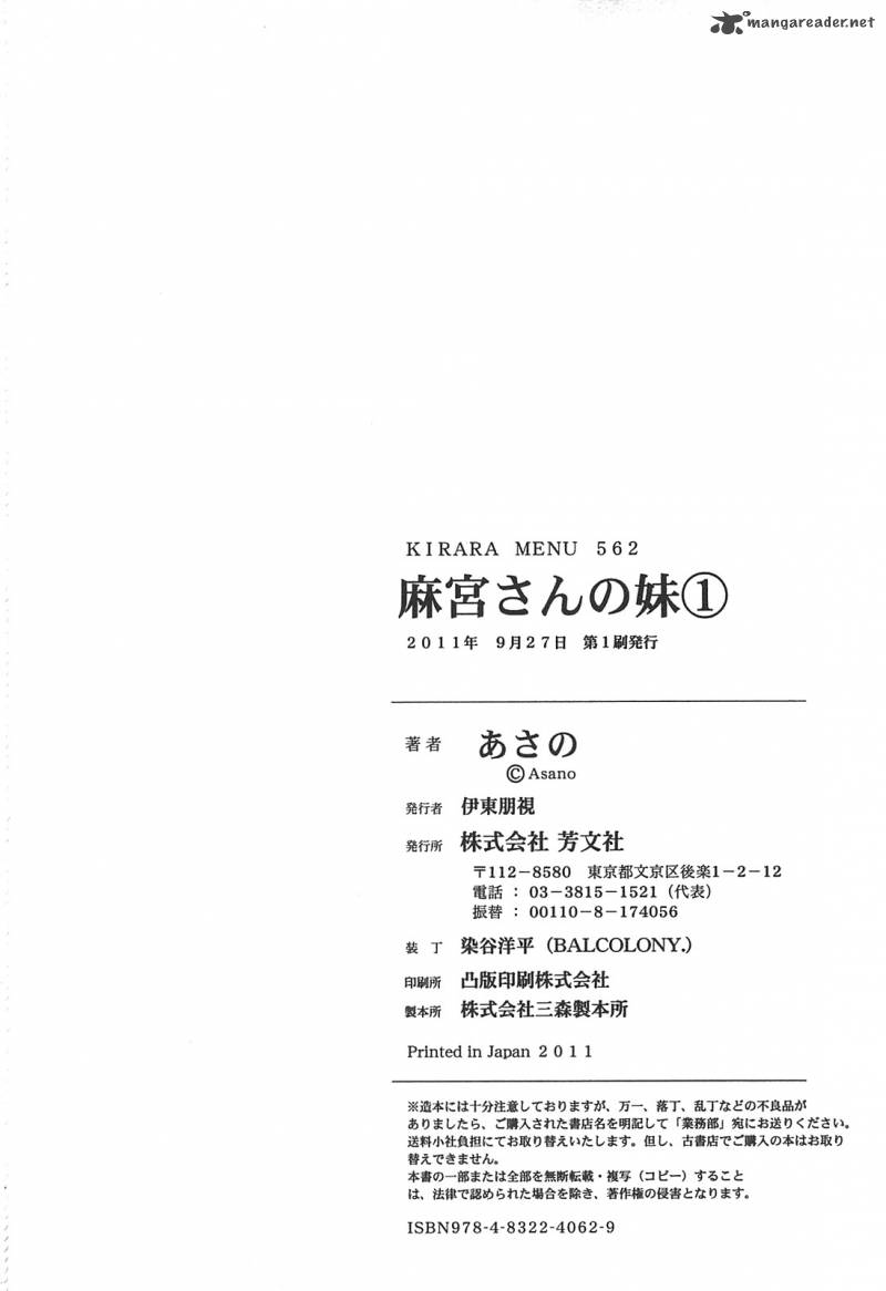 Asamiya San No Imouto 7 26