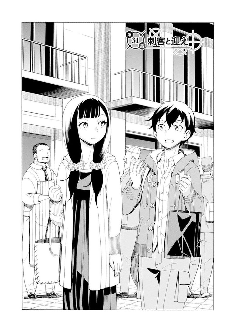 Asebi To Sora Sekai No Boukensha 31 9