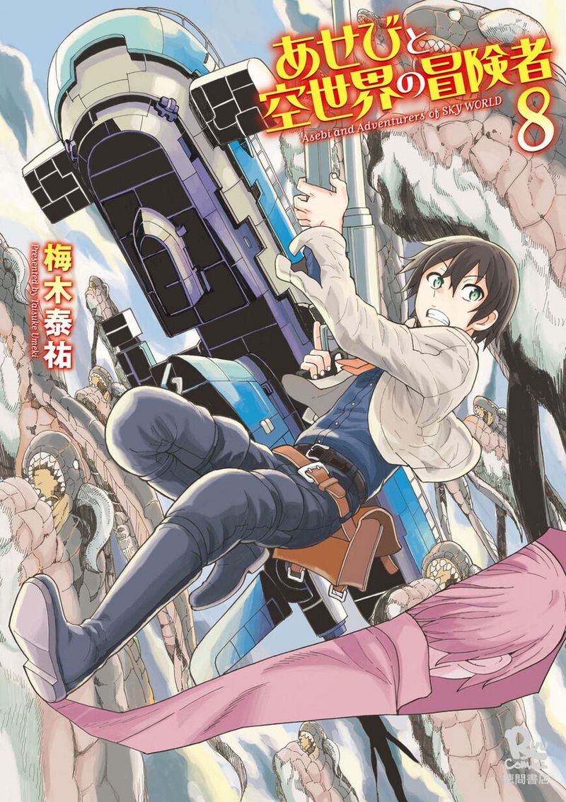 Asebi To Sora Sekai No Boukensha 39 1