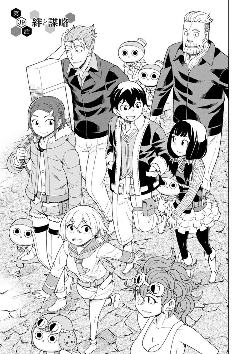 Asebi To Sora Sekai No Boukensha 39 7