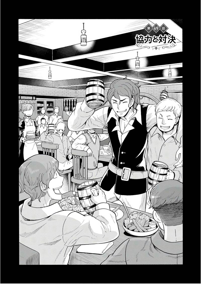 Asebi To Sora Sekai No Boukensha 49 2