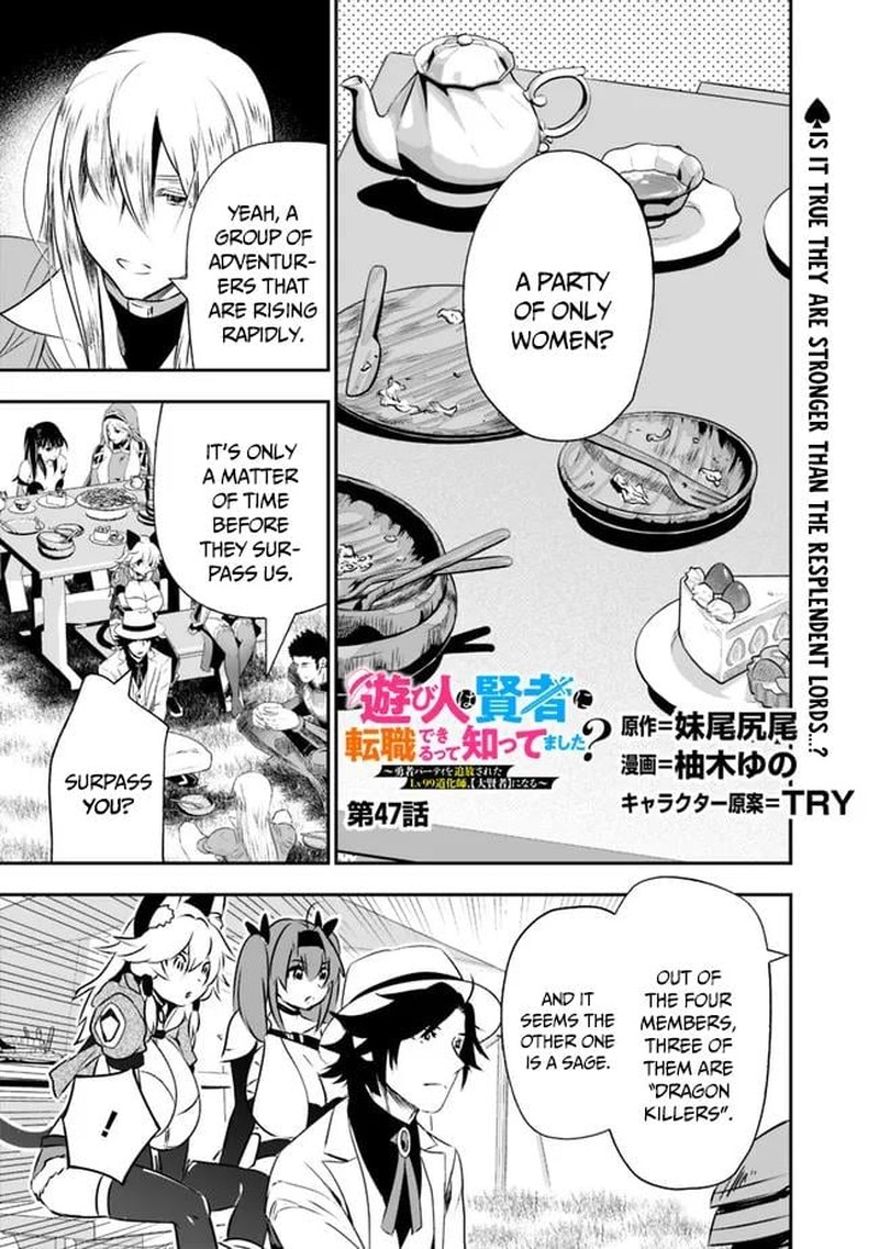 Asobinin Wa Kenja Ni Tenshoku Dekiru Tte Shittemashita Yuusha Party O Tsuihou Sareta Lv99 47 1