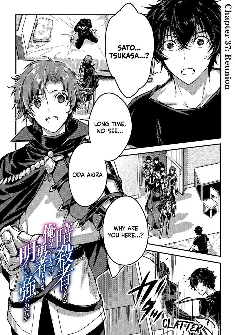 Assassin De Aru Ore No Sutetasu Ga Yuusha Yori Mo Akiraka Ni Tsuyoi Nodaga 37 1
