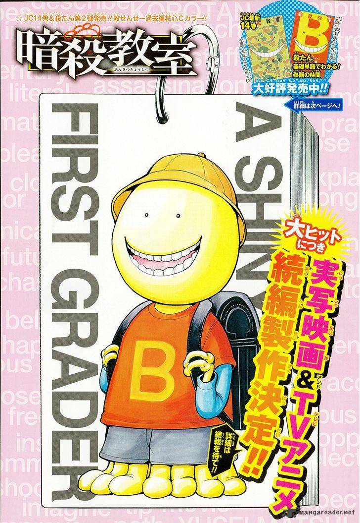 Assassination Classroom 138 2