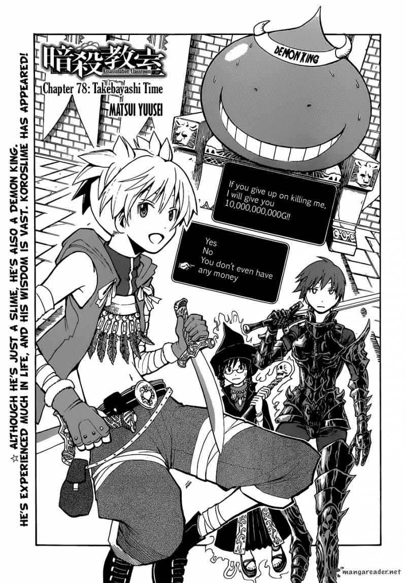 Assassination Classroom 78 2