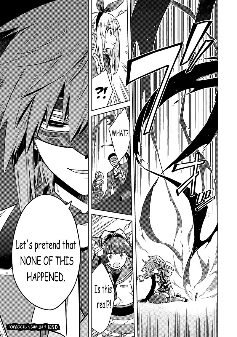 Assassins Pride 52 27