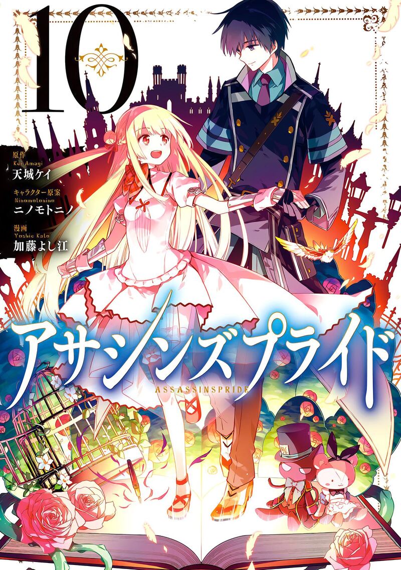 Assassins Pride 56 1