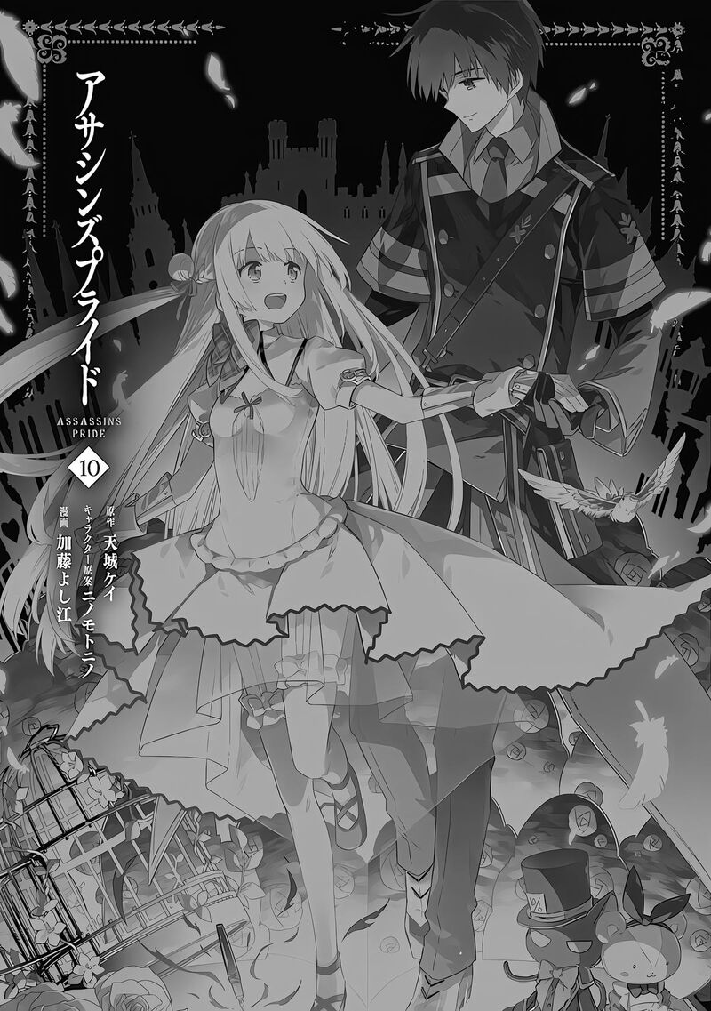 Assassins Pride 56 37