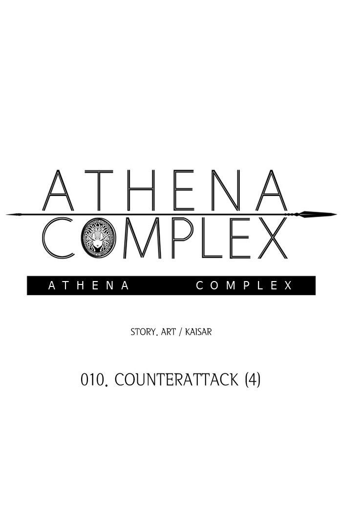 Athena Complex 11 8