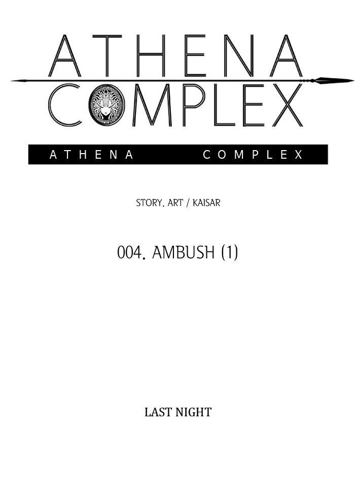 Athena Complex 5 12