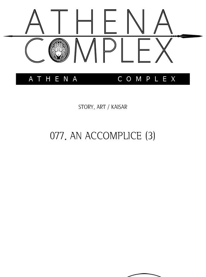 Athena Complex 78 3