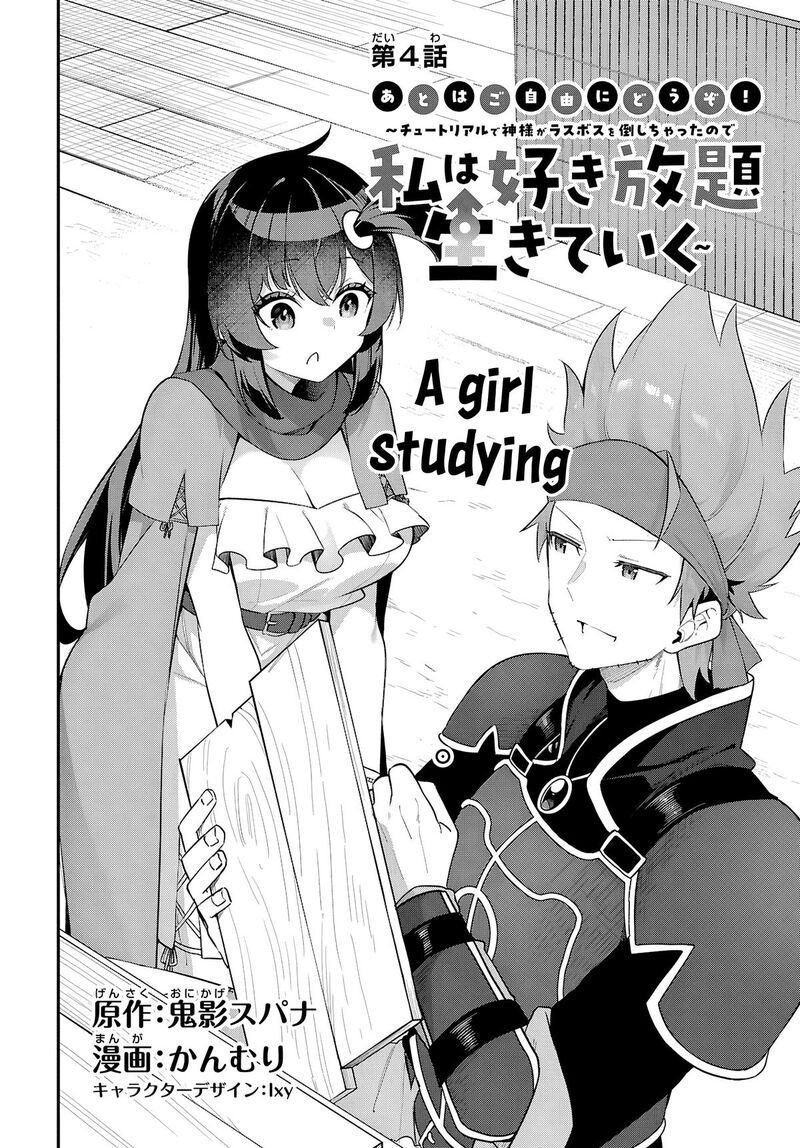 Ato Wa Gojiyuu Ni Douzo Tutorial De Kamisama Ga Last Boss Taoshichatta Node Watashi Wa Suki Houdai Ikiteiku 4 4