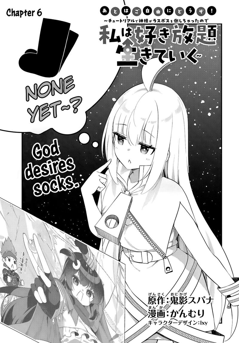 Ato Wa Gojiyuu Ni Douzo Tutorial De Kamisama Ga Last Boss Taoshichatta Node Watashi Wa Suki Houdai Ikiteiku 6 3