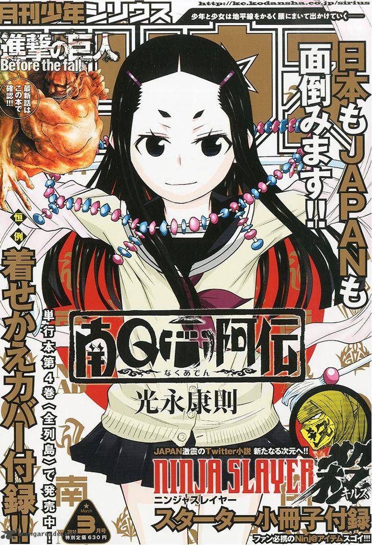 Attack On Titan Before The Fall 5 1