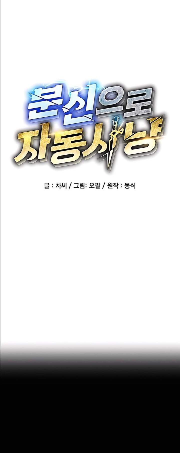 Auto Hunting With My Clones 123 11