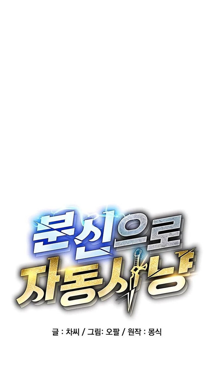 Auto Hunting With My Clones 22 11