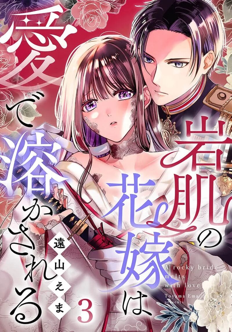 AyashII Iyashi No Yakumo San 25 2