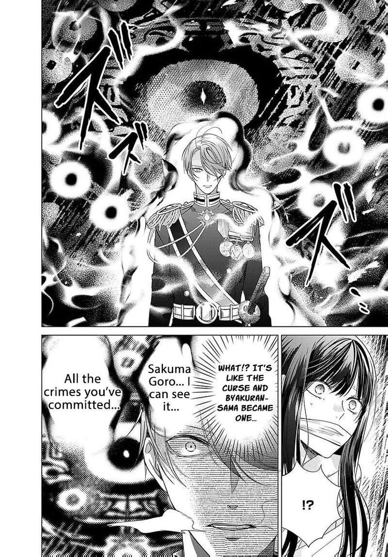 AyashII Iyashi No Yakumo San 25 29
