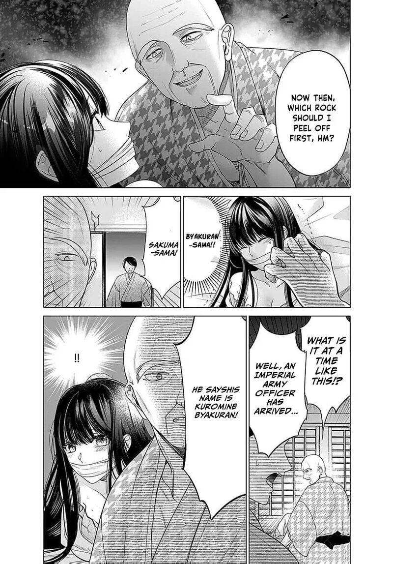 AyashII Iyashi No Yakumo San 25 3