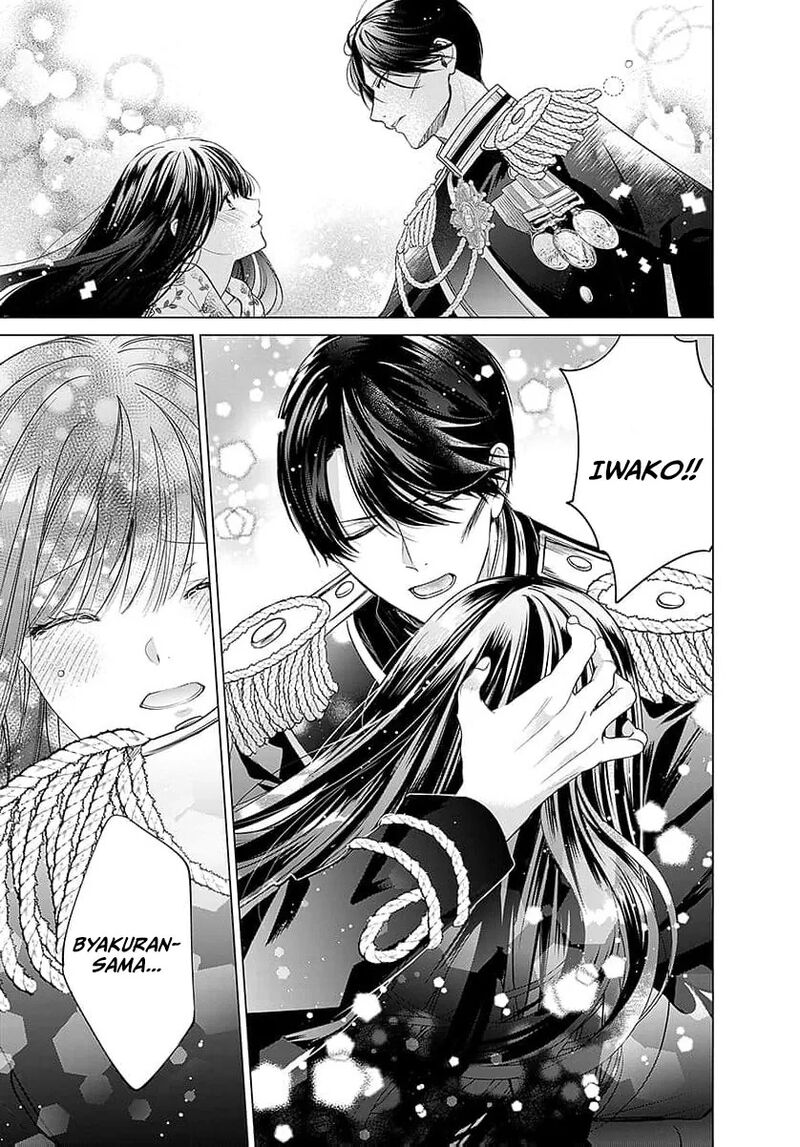 AyashII Iyashi No Yakumo San 25 34