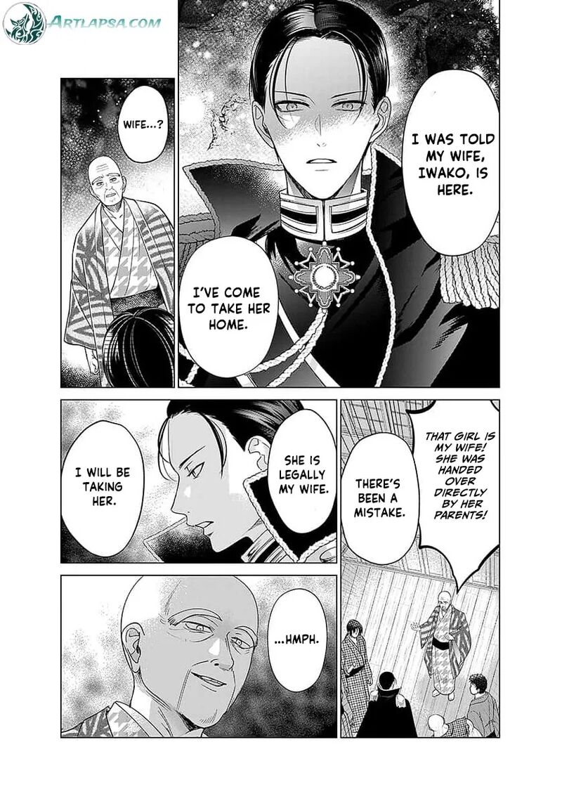 AyashII Iyashi No Yakumo San 25 5