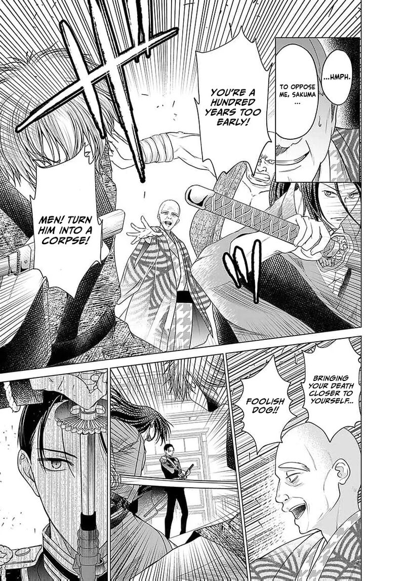 AyashII Iyashi No Yakumo San 25 7