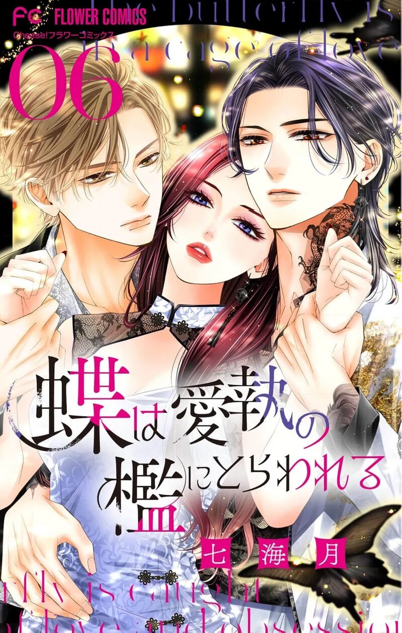 AyashII Iyashi No Yakumo San 26 2