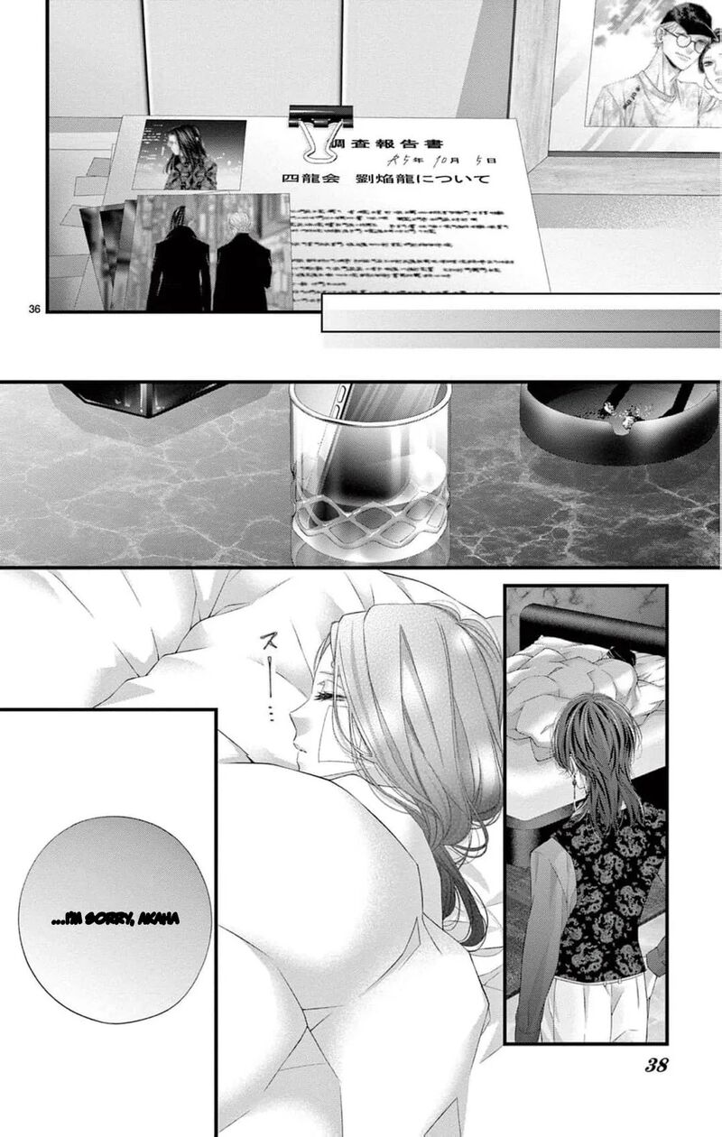 AyashII Iyashi No Yakumo San 26 39