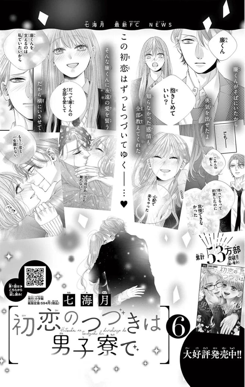 AyashII Iyashi No Yakumo San 27 41
