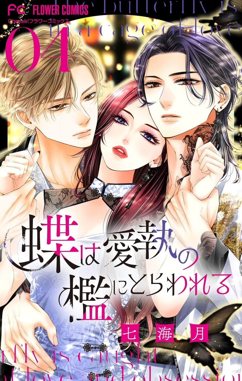 AyashII Iyashi No Yakumo San 28 2
