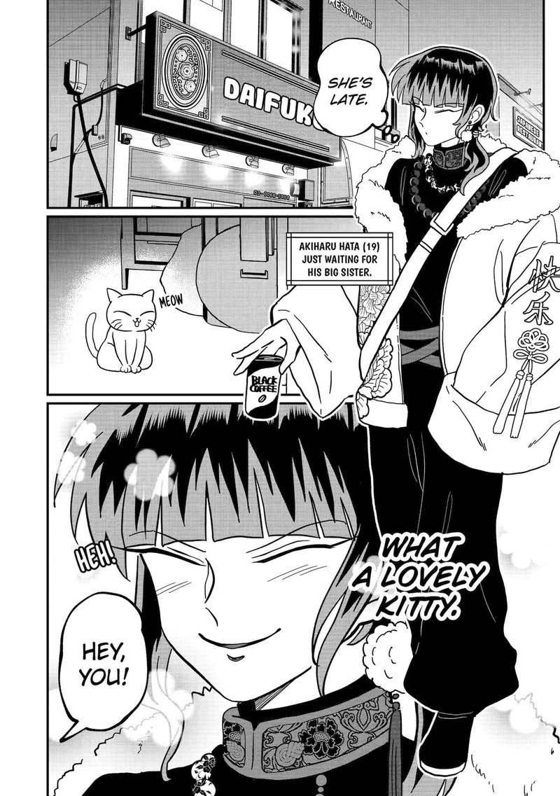 AyashII Ne Watashi No Otouto Gyoumei Kun 13 2