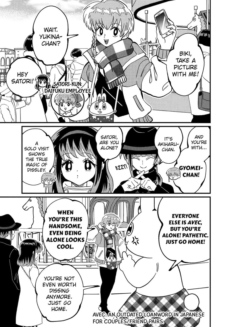 AyashII Ne Watashi No Otouto Gyoumei Kun 14 3