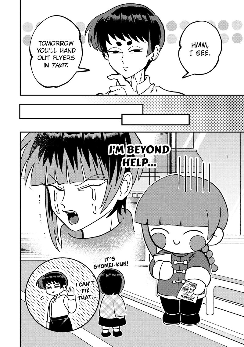 AyashII Ne Watashi No Otouto Gyoumei Kun 16 6