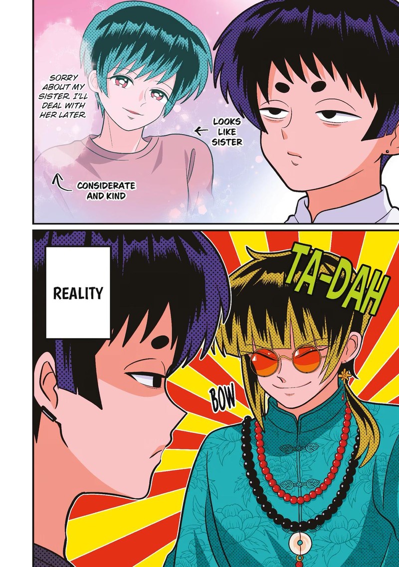 AyashII Ne Watashi No Otouto Gyoumei Kun 20 2