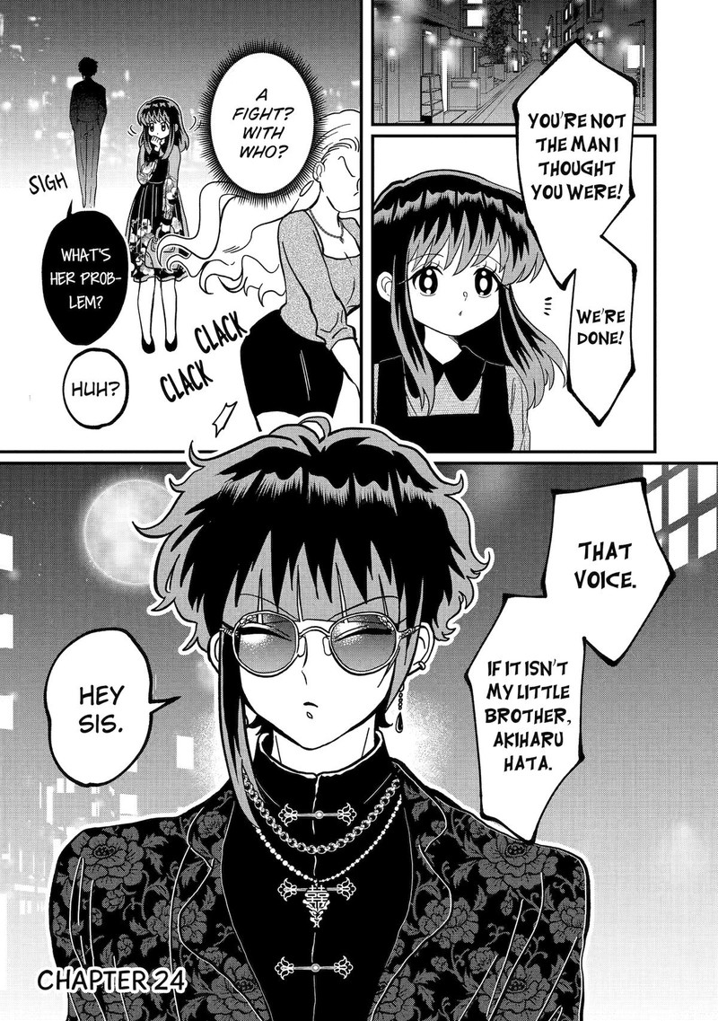 AyashII Ne Watashi No Otouto Gyoumei Kun 24 1