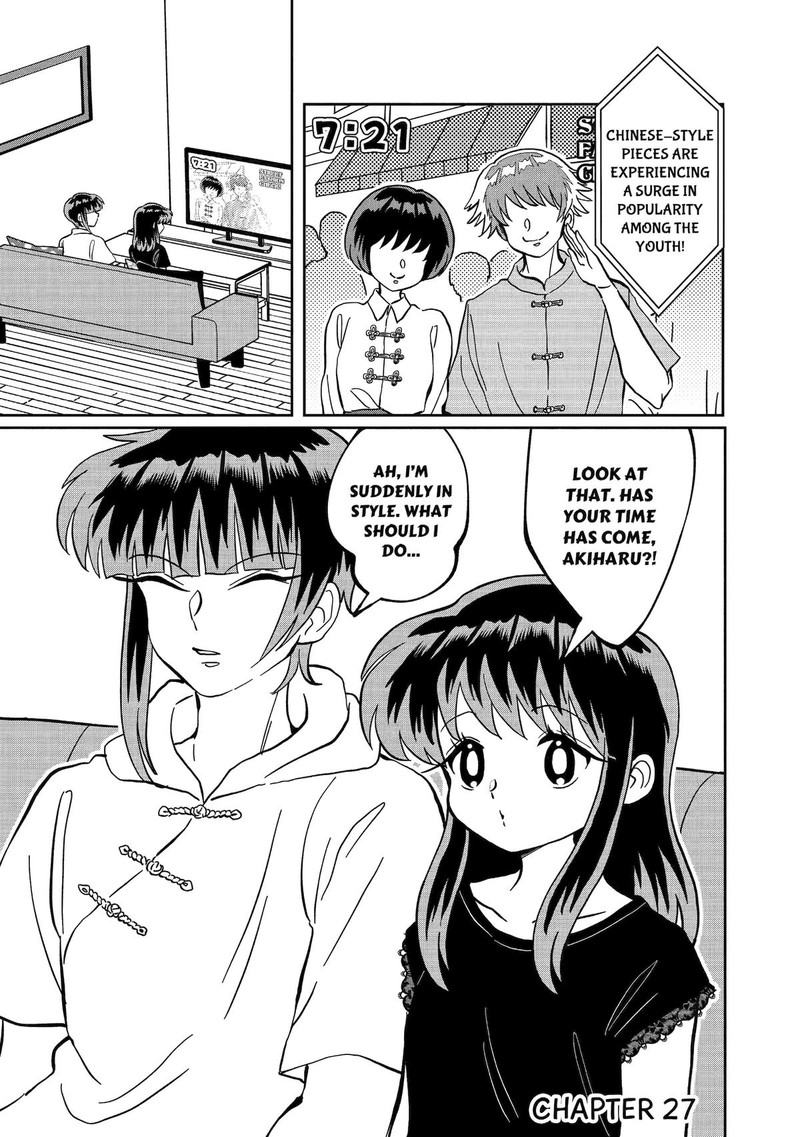 AyashII Ne Watashi No Otouto Gyoumei Kun 27 1