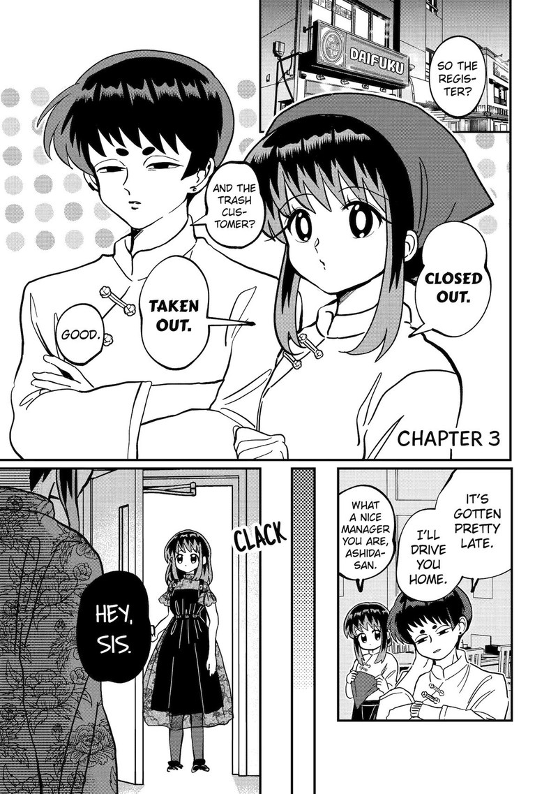 AyashII Ne Watashi No Otouto Gyoumei Kun 3 1